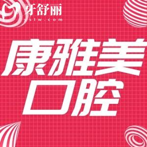 上?？笛琶揽谇婚T(mén)診部雙十一優(yōu)惠來(lái)啦!補(bǔ)牙/拔牙/洗牙立減不要錯(cuò)過(guò)